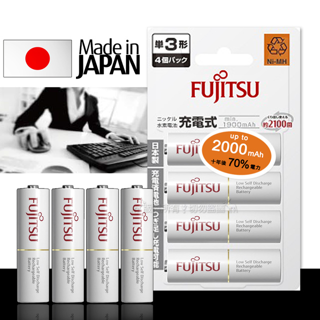 FUJITSU 富士通 日本 低自放電3號1900mAh鎳氫充電電池 HR-3UTC (3號4入)