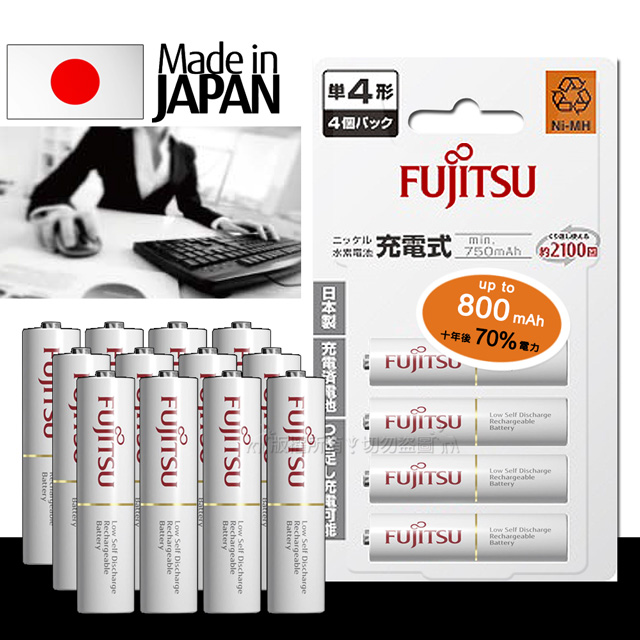 FUJITSU 富士通 日本 低自放電4號750mAh鎳氫充電電池 HR-4UTC (4號12入)