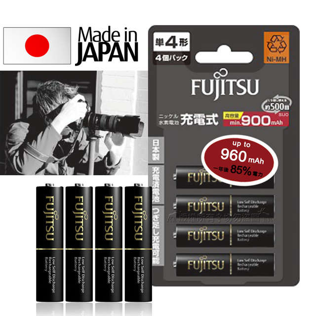 FUJITSU 富士通 日本製 低自放電4號900mAh鎳氫充電電池 HR-4UTHC (4號4入) 送電池盒