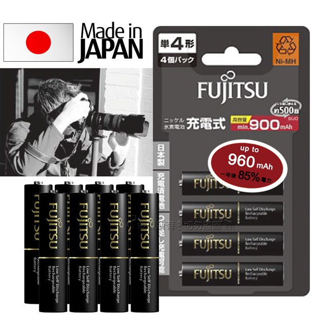 FUJITSU 富士通 日本 低自放電4號900mAh鎳氫充電電池 HR-4UTHC (4號8入)