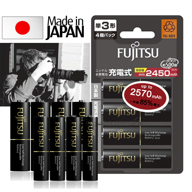 FUJITSU 富士通 日本 低自放電鎳氫充電電池 (3號2450mAh+4號900mAh各4顆)