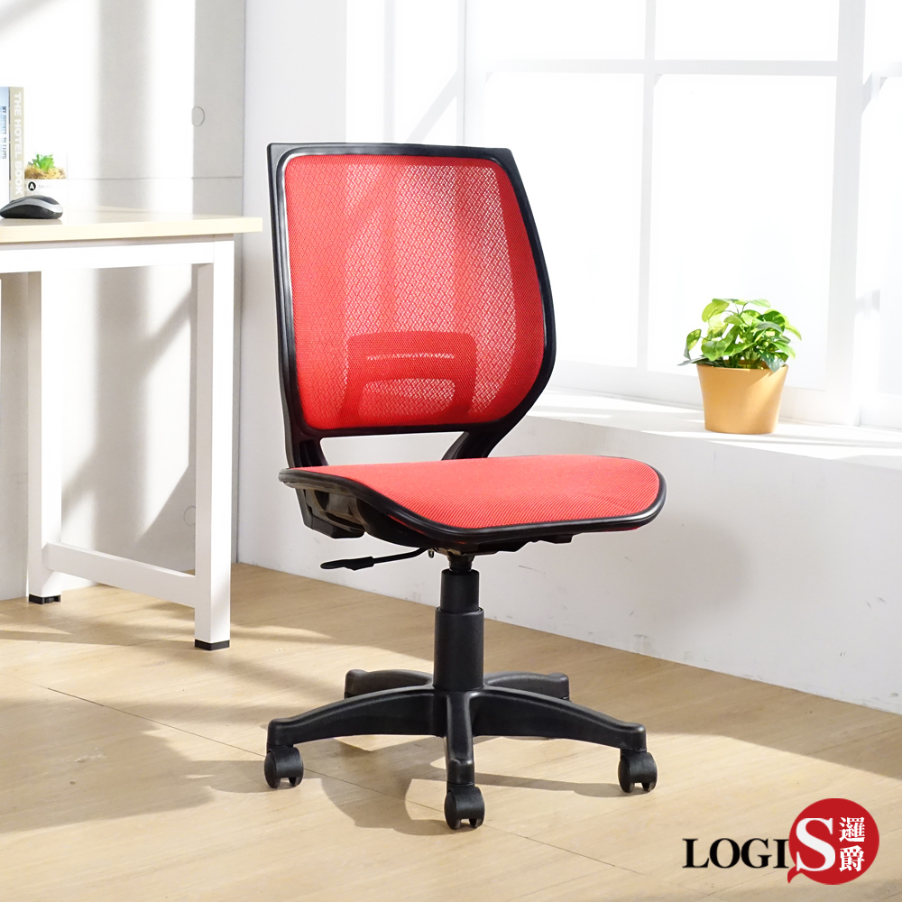 LOGIS 邏爵 火影蝴蝶護腰電腦椅 辦公椅【A128R】