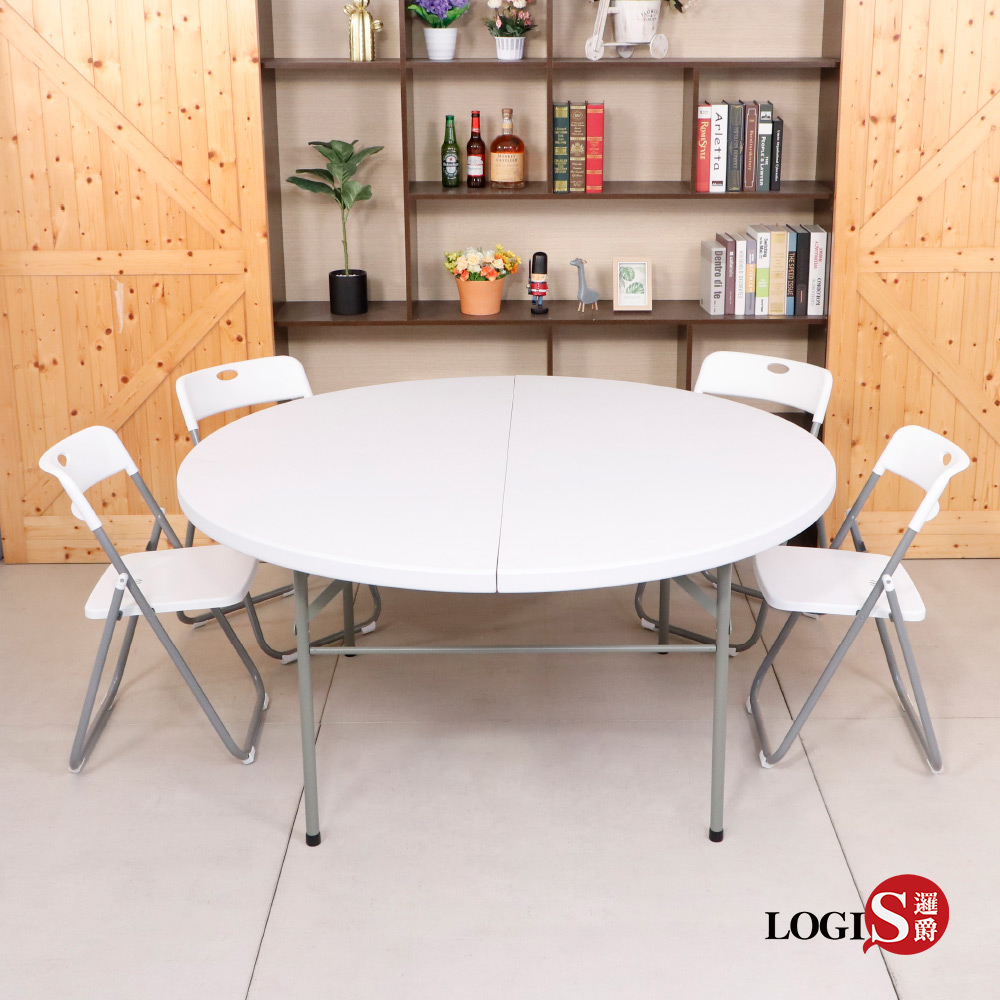 LOGIS 邏爵 多用途萬用摺疊圓桌 野餐桌 展示桌 會議桌 露營桌【ZY-154】