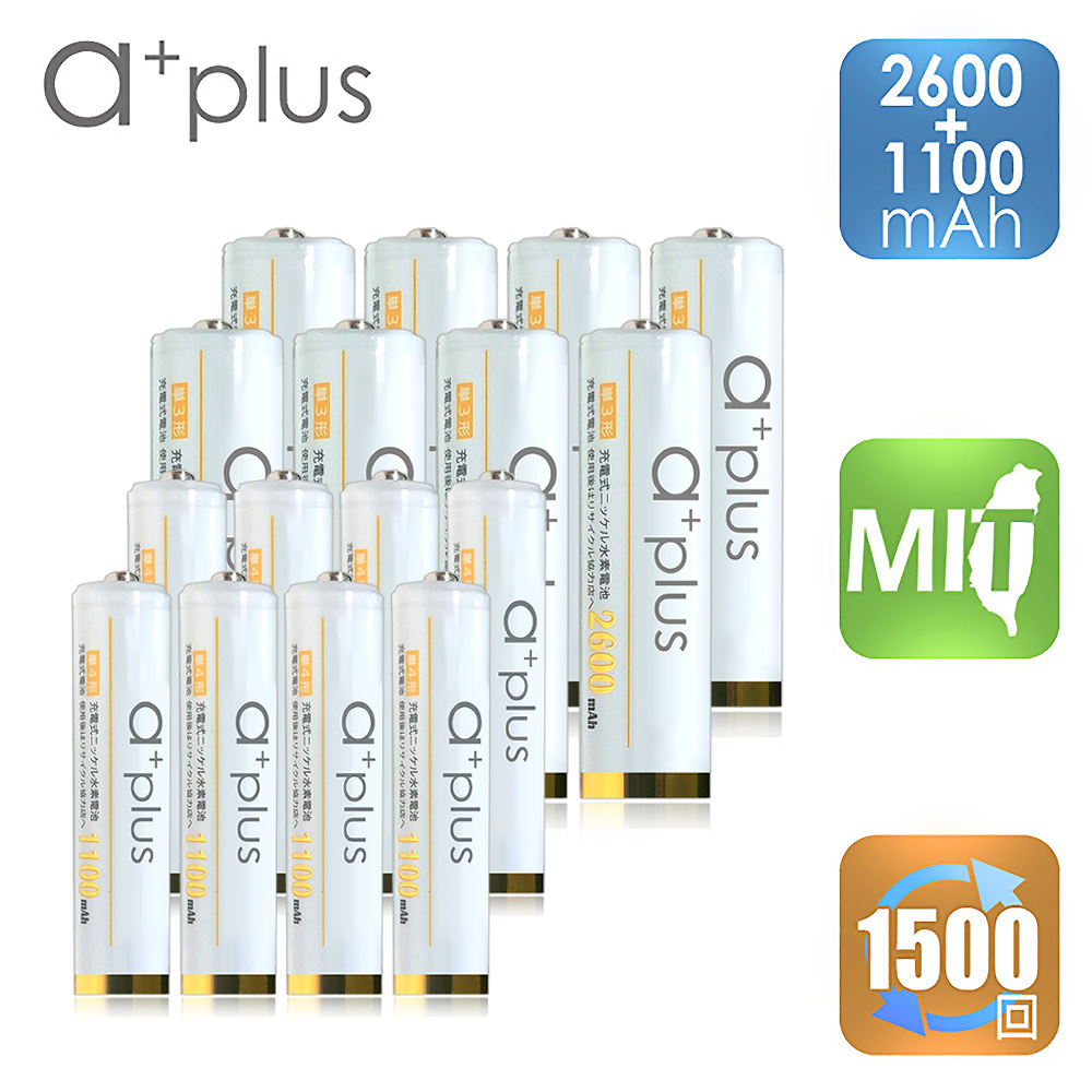 a+plus 可重複使用次數高達1500回 低自放充電電池-3號2600mAh 8入+4號1100mAh 8入(共16入)-白金款（其他規格）