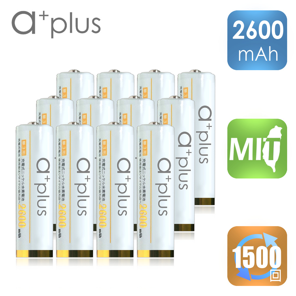 a+plus 可重複使用次數高達1500回 高容量2600mAh低自放AA-3號充電電池(白金款) 12入（其他規格）