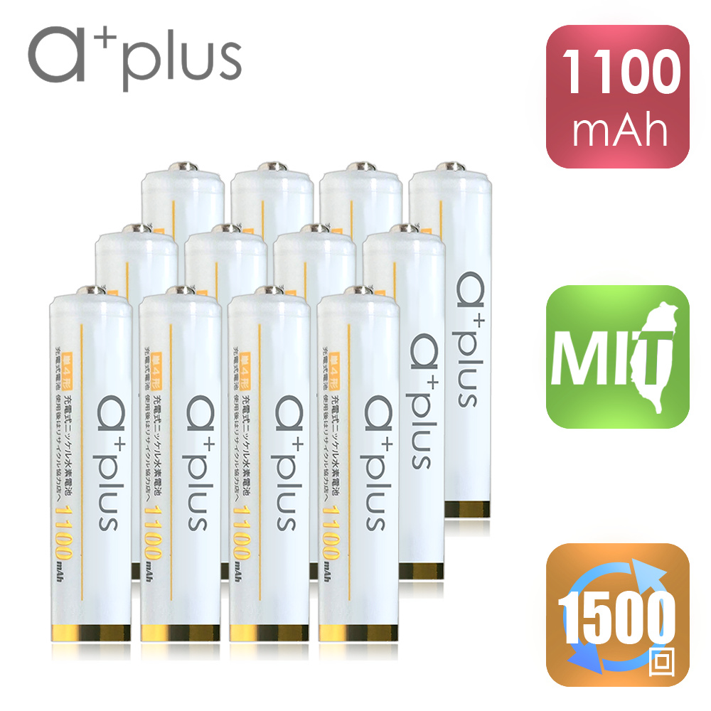 a+plus 可重複使用次數高達1500回 高容量1100mAh低自放AAA-4號充電電池(白金款) 12入（其他規格）