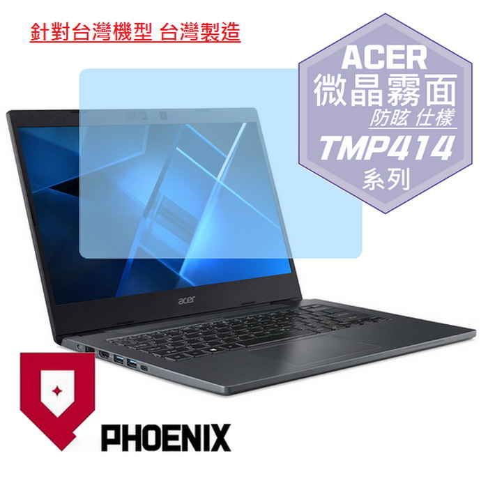 PHOENIX ACER TravelMate P4 TMP414 / TMP414-51 / TMP414-51G 系列 專用 高流速 防眩霧面 螢幕貼
