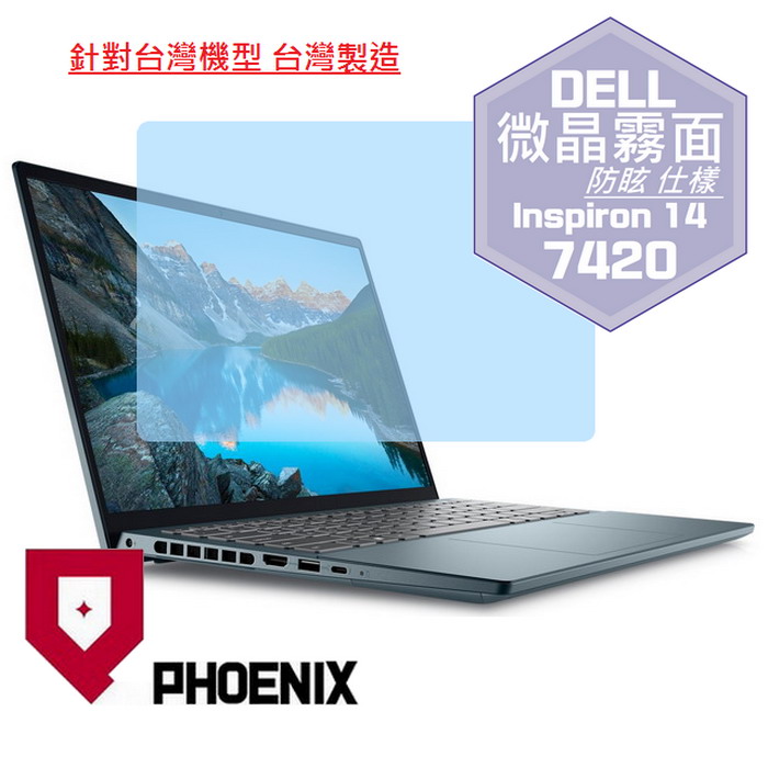 PHOENIX DELL Inspiron 14 puls 系列 14-7420 專用 高流速 防眩霧面 螢幕貼