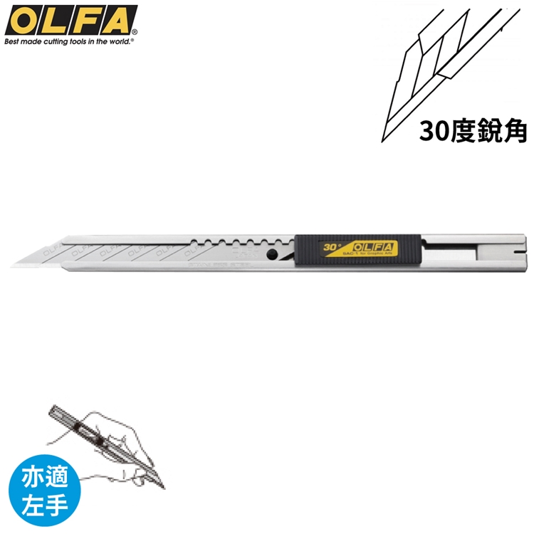 日本OLFA細工用0.38mm刀刃30°美工刀SAC-1(自動鎖定/金屬握把/左手可) - PChome 24h購物