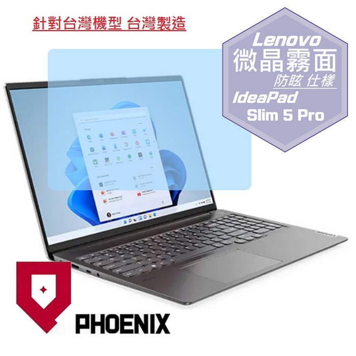 PHOENIX IdeaPad 5 Pro 16 / IdeaPad Slim 5 Pro 16 Gen7 82SN006BTW / 82SN006CTW 系列 專用 高流速 防眩霧面 螢幕貼