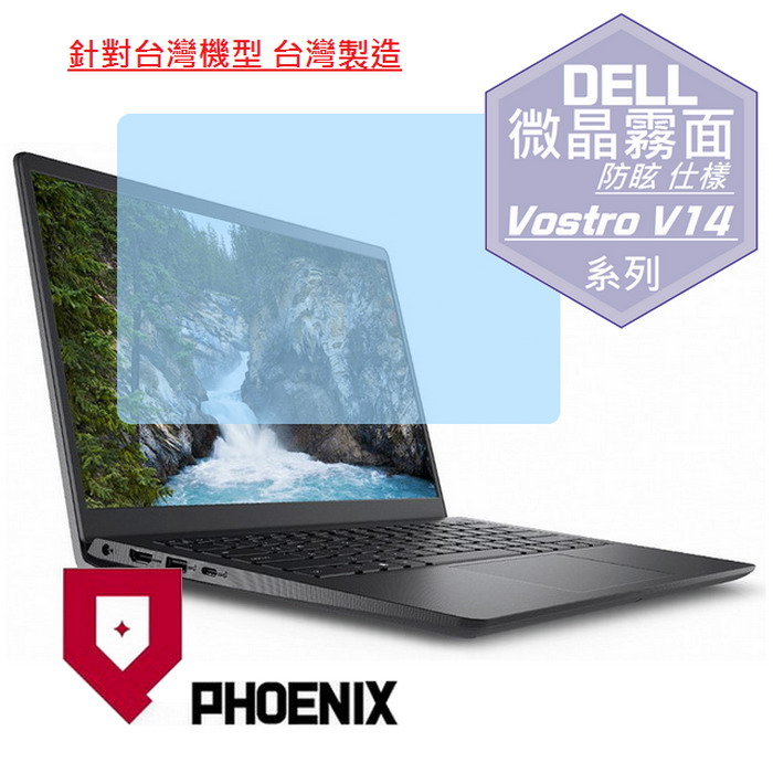PHOENIX DELL Vostro V14-3430 V14-3435 V14-3440 系列 專用 高流速 防眩霧面 螢幕貼