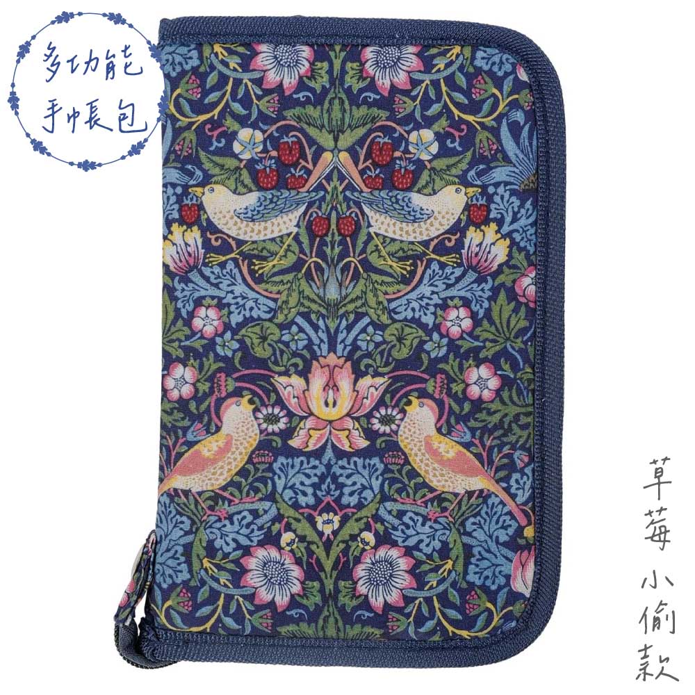 NEEDS 日本草莓小偷20格文具手帳收納包693622現金信用卡片收納袋零錢包護照包手冊包手拿包化妝包威廉莫里斯