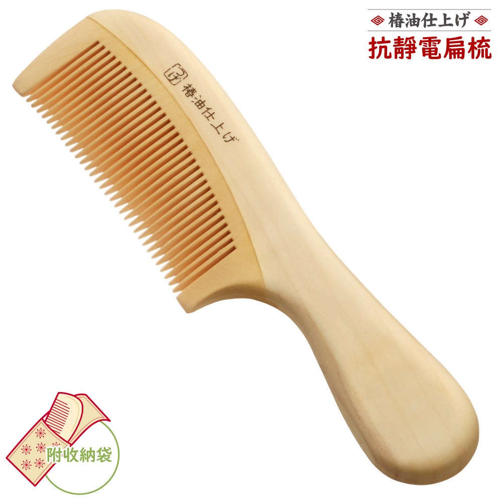 日本德安椿油加工黃楊木梳美髮梳子TB-601抗靜電(附收納袋)Tokuyasu天然木山茶花油扁梳毛躁乾燥髮質排梳