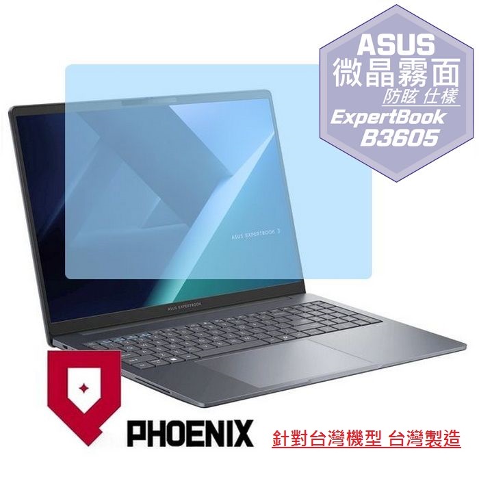 PHOENIX ASUS B3605 B3605CCA P3605CVA ExpertBook B3 系列 專用 高流速 防眩霧面 螢幕貼