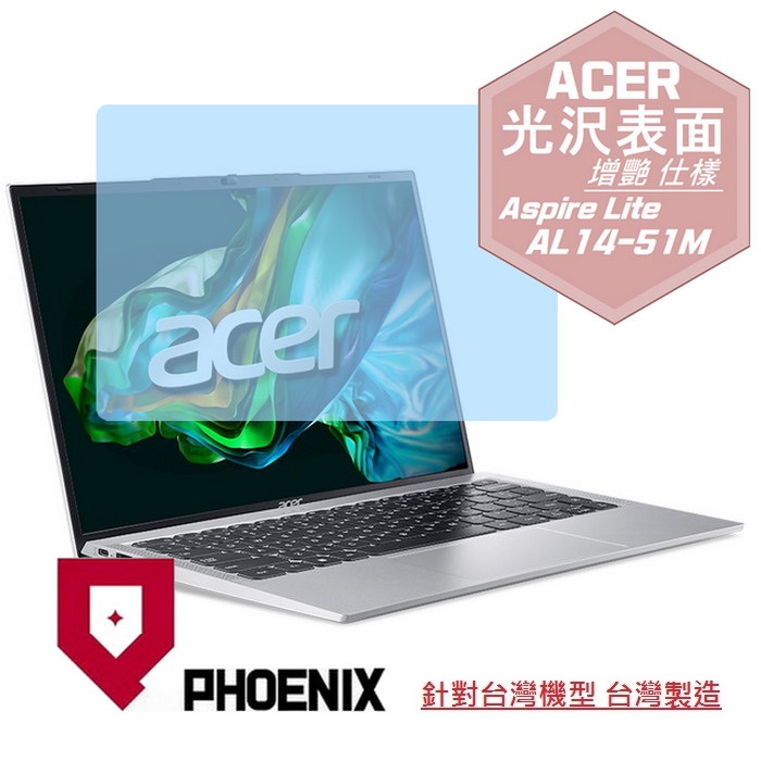 PHOENIX ACER AL14-51M AL14-71M AL14-51P Aspire Lite 系列 專用 高流速 光澤亮面 螢幕貼
