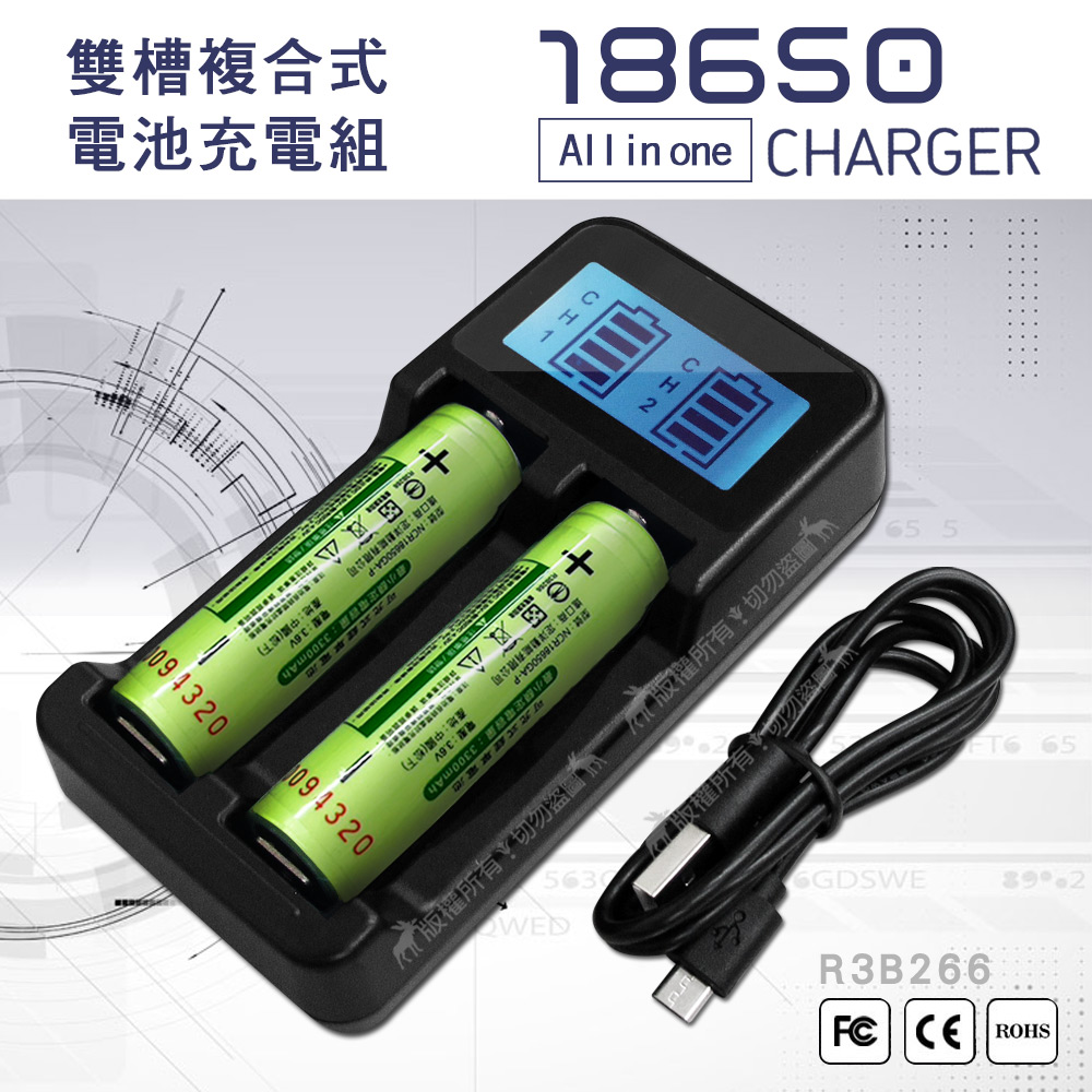 Panasonic 國際牌 NCR18650GA 3300mAh認證版凸頭10A動力鋰電池2入+LCD液晶雙槽充電器