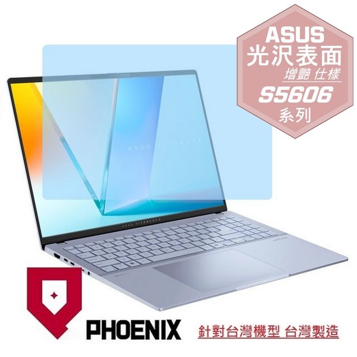 PHOENIX ASUS S5606 S5606CA S5606MA VivoBook S16 系列 專用 高流速 光澤亮型 螢幕貼