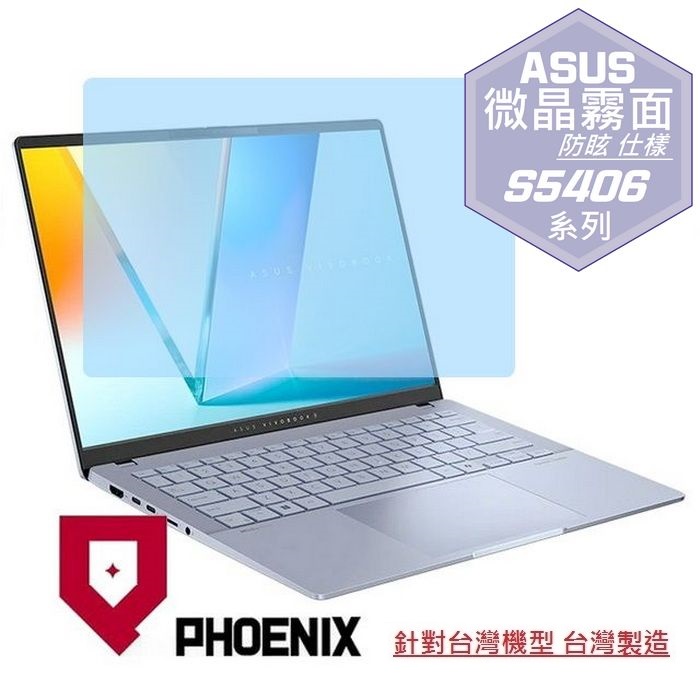 ASUS S5406 S5406MA S5406SA S5406SAL Vivobook S14 系列 專用 高流速 防眩霧面 螢幕貼