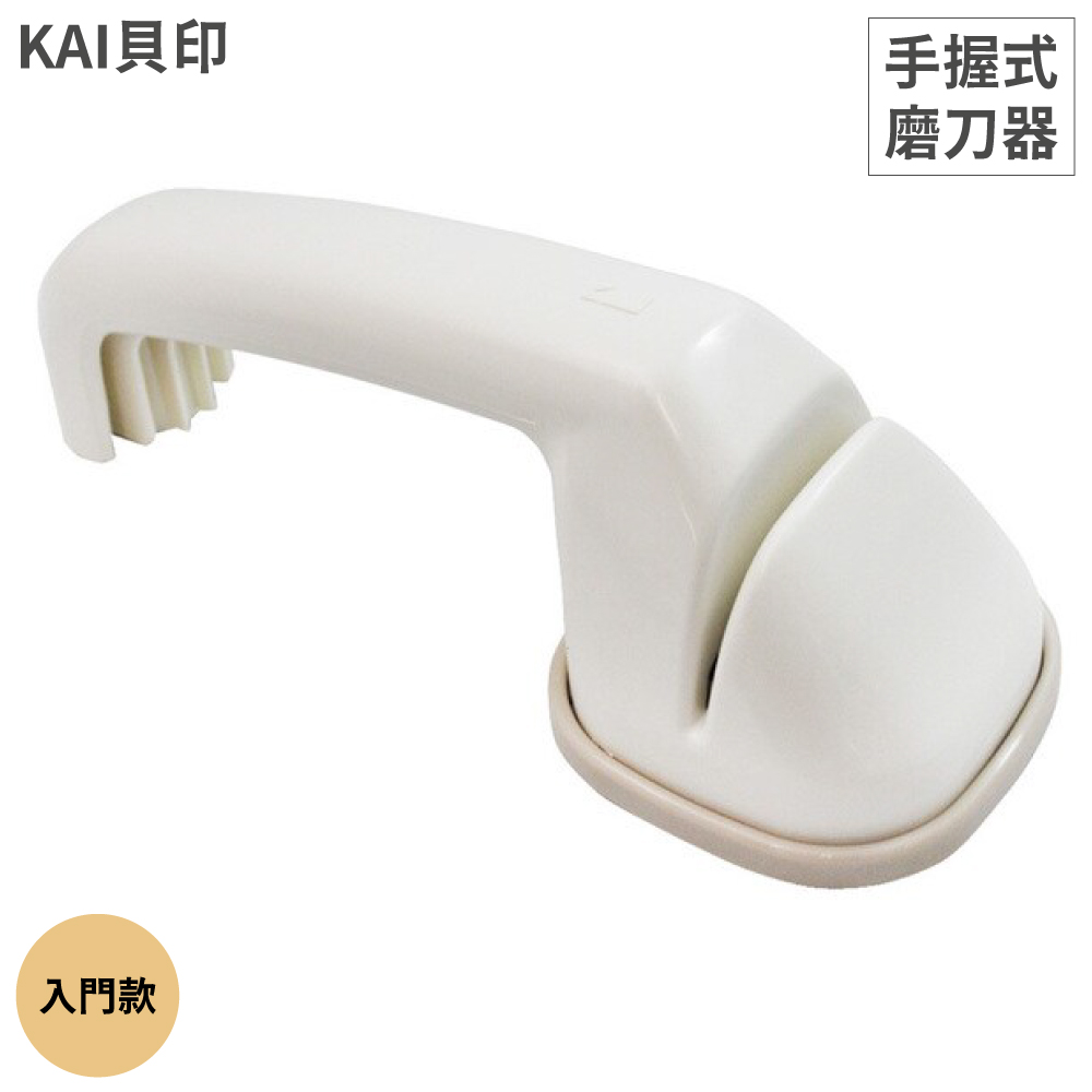 KAI 貝印 日本入門手握式手動磨刀器AP-0537(適雙刃;陶瓷石)砥石研磨器磨刀石 適三德刀菜刀不銹鋼刀包丁刨丁庖丁