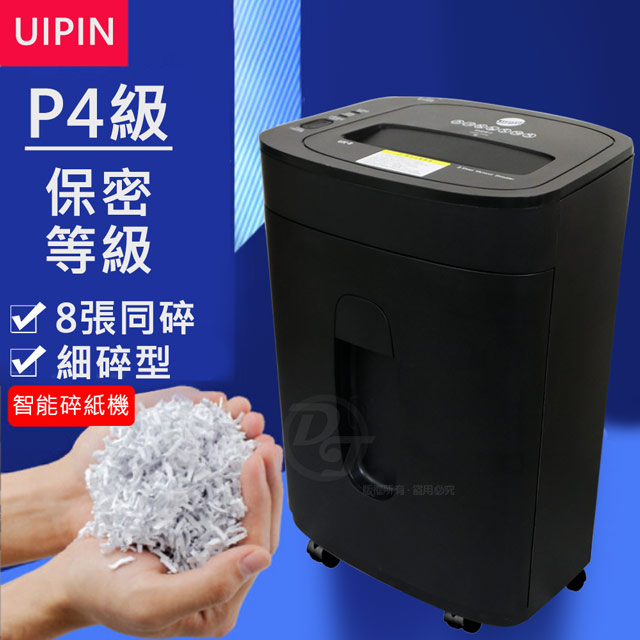 實用性細碎型高保密碎紙機 UX8