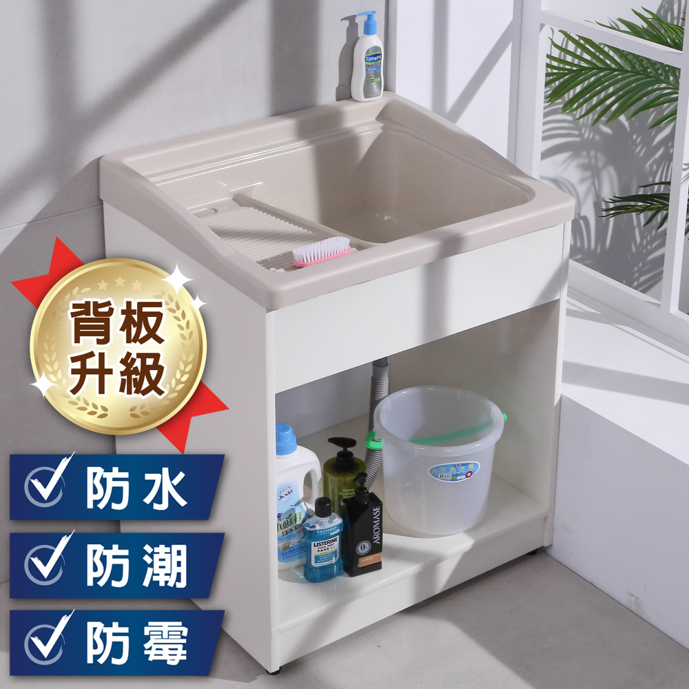 LOGIS 邏爵 背板升級固定洗衣板無門櫃體洗衣槽 72CM * 60CM 洗手台【A2002PV】