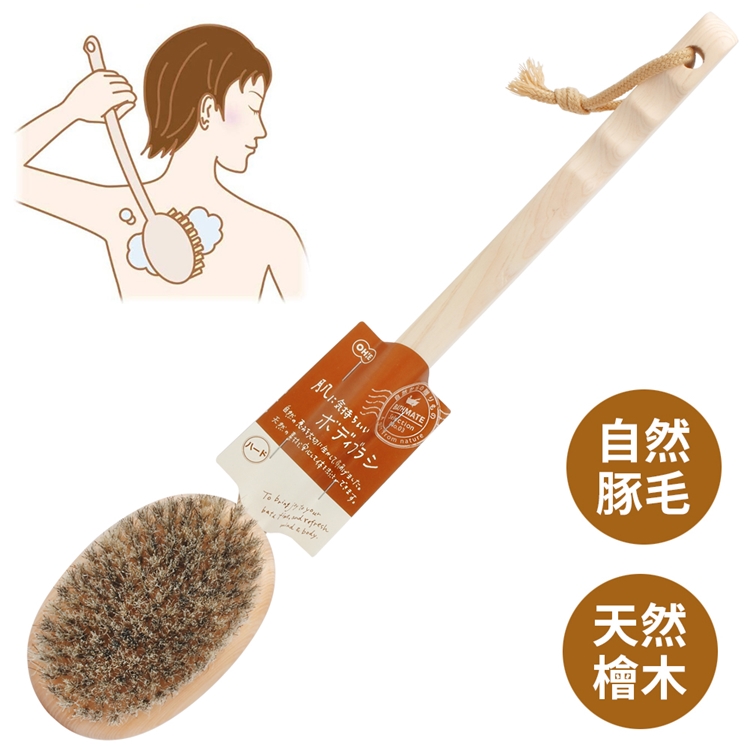 OHE 日本製天然豚毛檜木長柄沐浴刷629051天然木柄豬鬃豬毛軟刷毛洗澡刷背後刷按摩刷搓背刷搓澡刷洗背刷(其他規格)