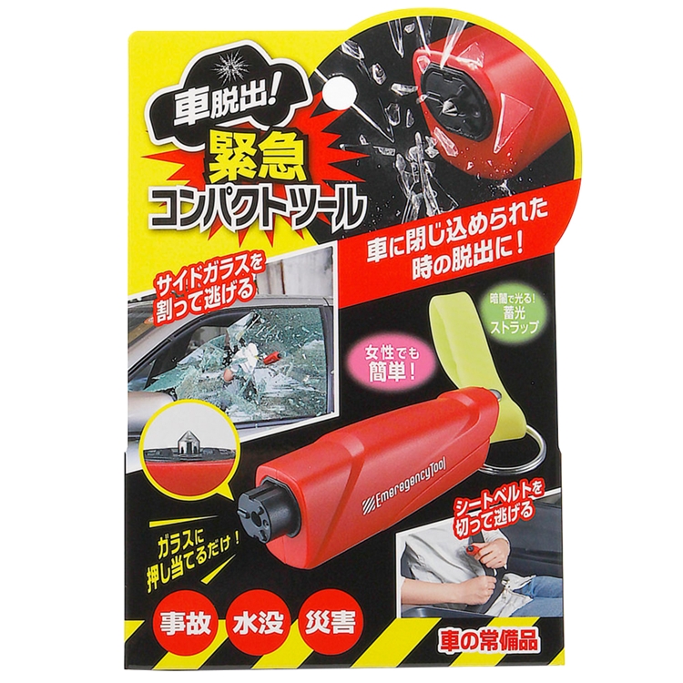 COGIT 日本緊急逃生2合1擊破車窗工具+割安全帶小刀902284(附夜光吊飾;附加小刀)汽車禍事故時應急難自救工具