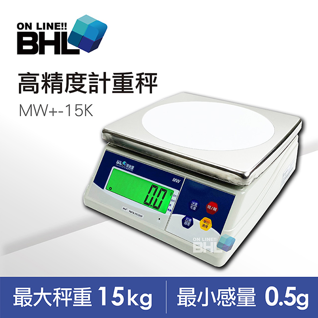 BHL 秉衡量 【電子秤】超大型LCD夜光設計計重秤MW+-15K