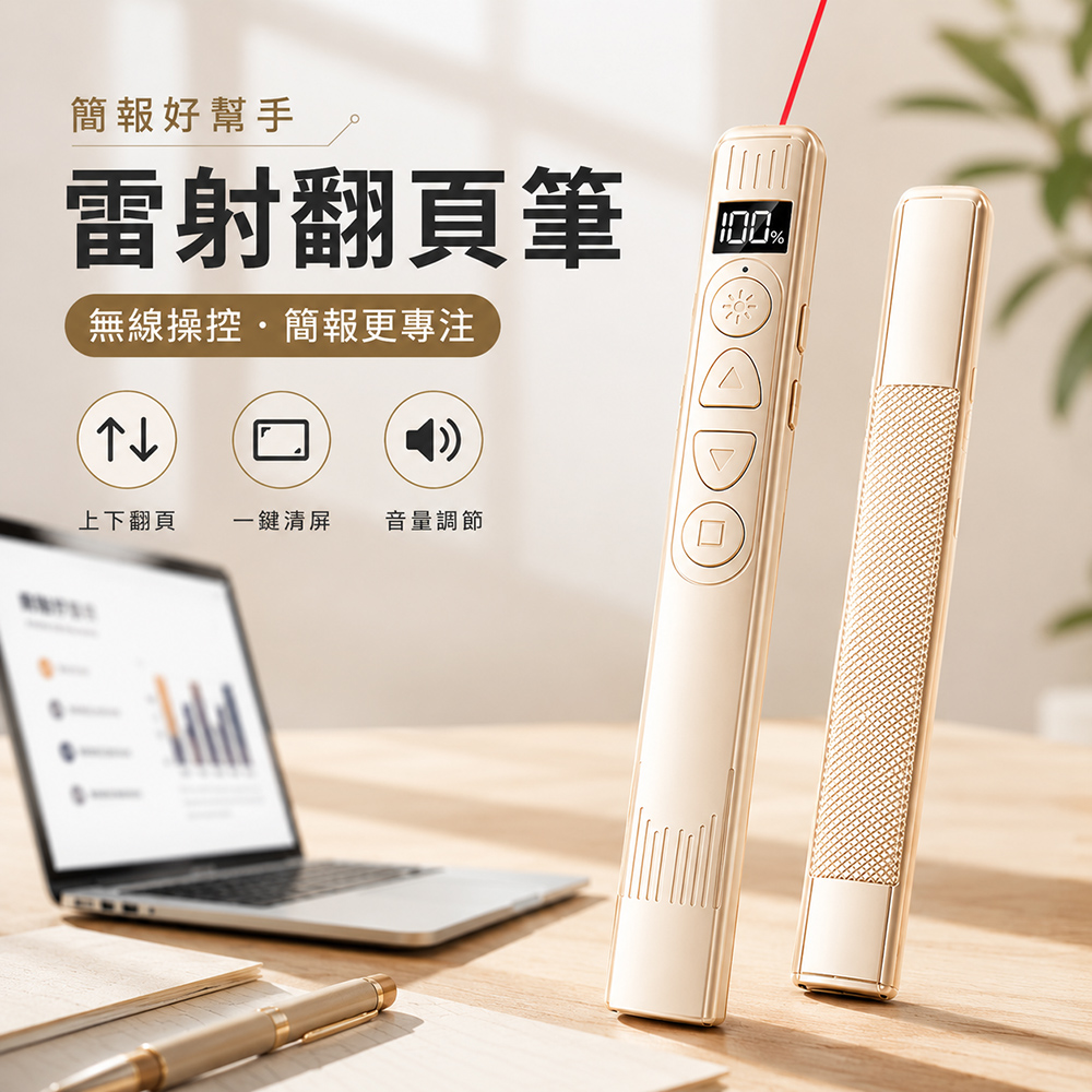 OMG USB2.4G充電數顯簡報翻頁筆 智能多媒體遙控筆 多功能紅光雷射筆 Q215 (教師講課/會議PPT/即插即用)