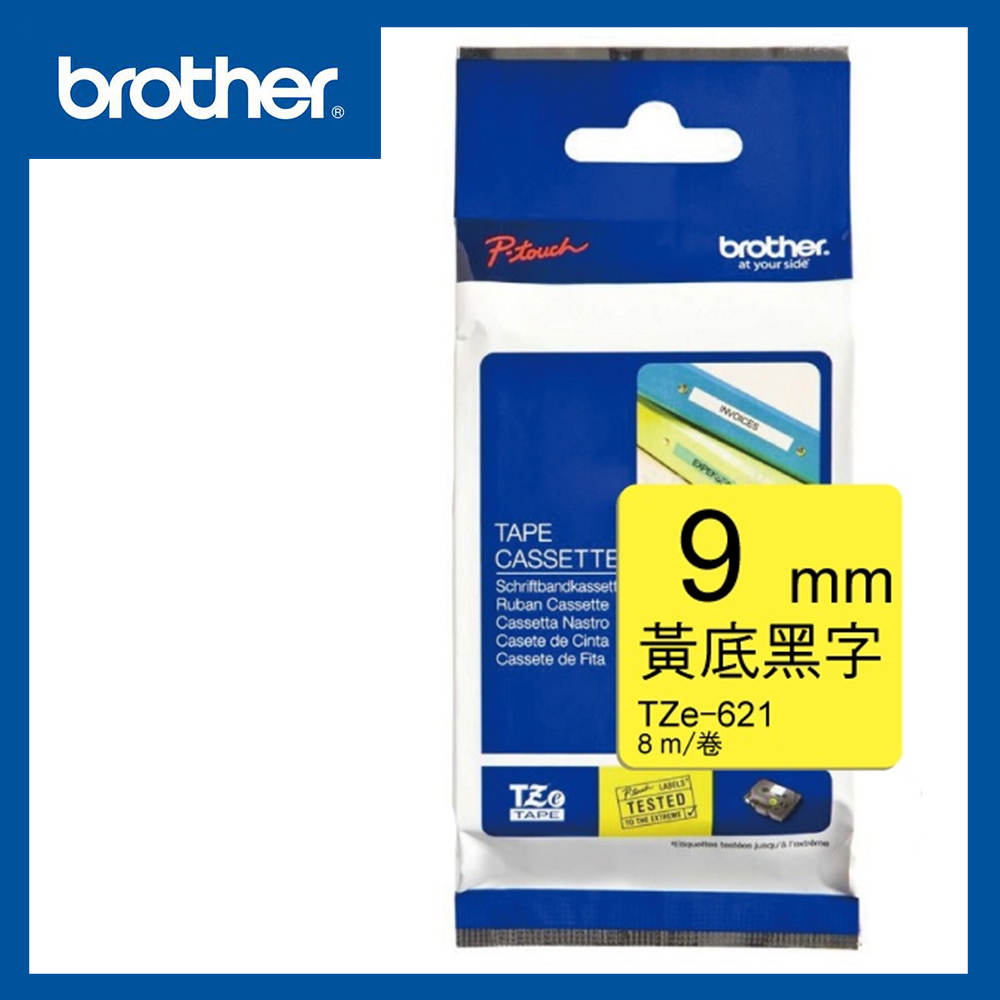 BROTHER 兄弟牌 TZe-621 護貝標籤帶 9mm 黃底黑字