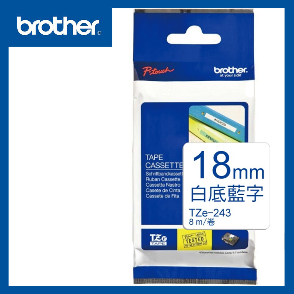 BROTHER 兄弟牌 TZe-243 護貝標籤帶 18mm 白底藍字