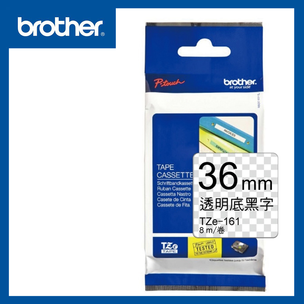BROTHER 兄弟牌 TZe-161護貝標籤帶 36mm 透明底黑字