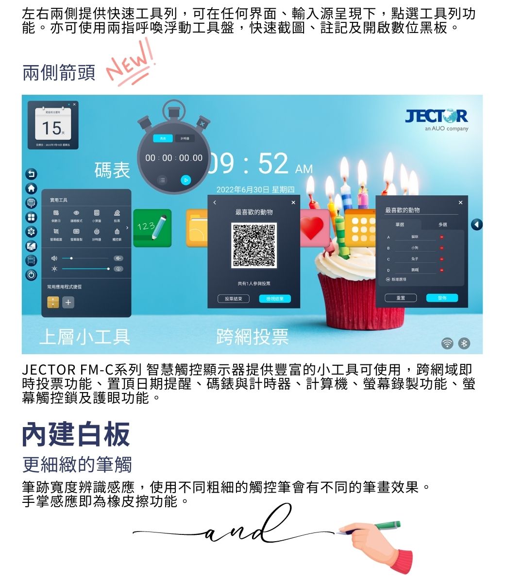 JECTOR】FM-C系列75型4K智慧觸控顯示器- PChome 24h購物
