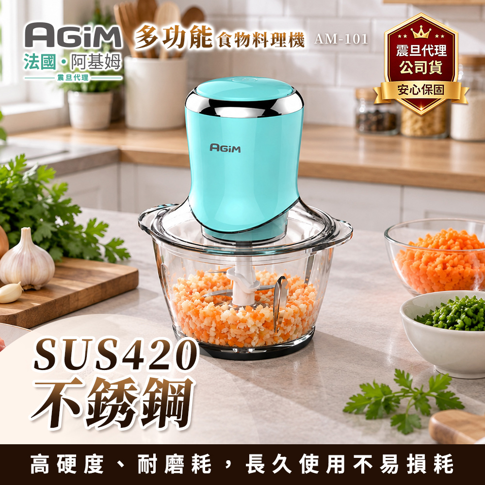 AGiM 法國-阿基姆 多功能食物料理機 晴空藍 AM-101-BU（其他規格）