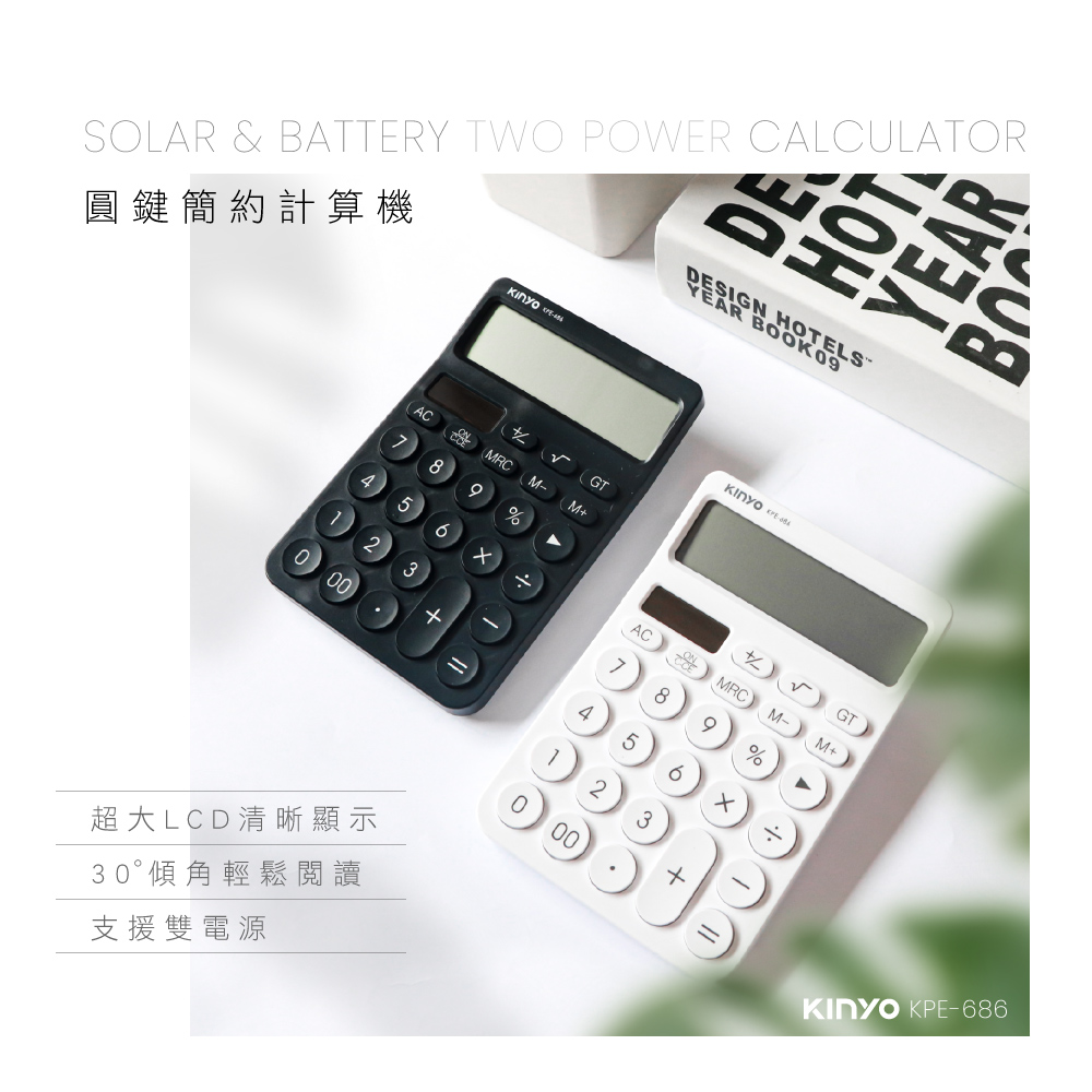 12位元圓鍵計算機 KPE-686