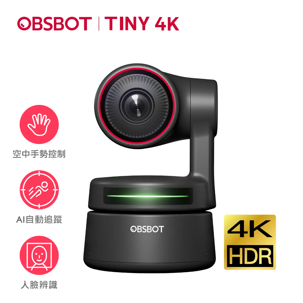 【OBSBOT Tiny 4K】AI人臉辨識與人物自動追蹤的PTZ網路攝影機