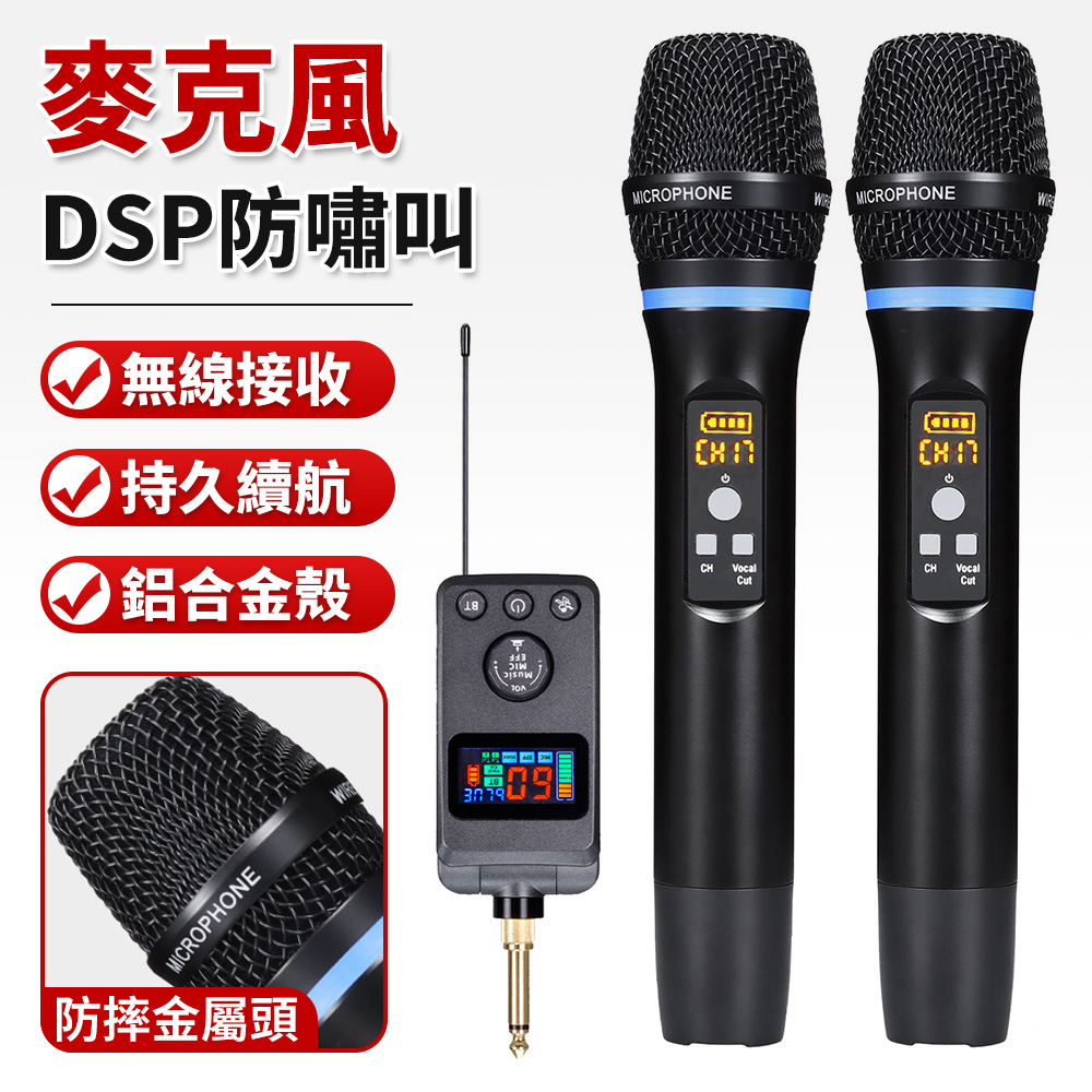 無線麥克風 無線話筒 家用娛樂ktv 老師教學 補習班 活動手持 主持 演講 會議 一拖二