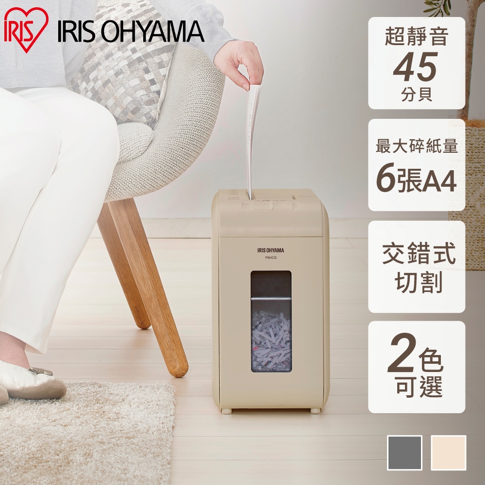 IRIS OHYAMA 愛麗思歐雅瑪 超靜音極細保密碎紙機 C6-HCS