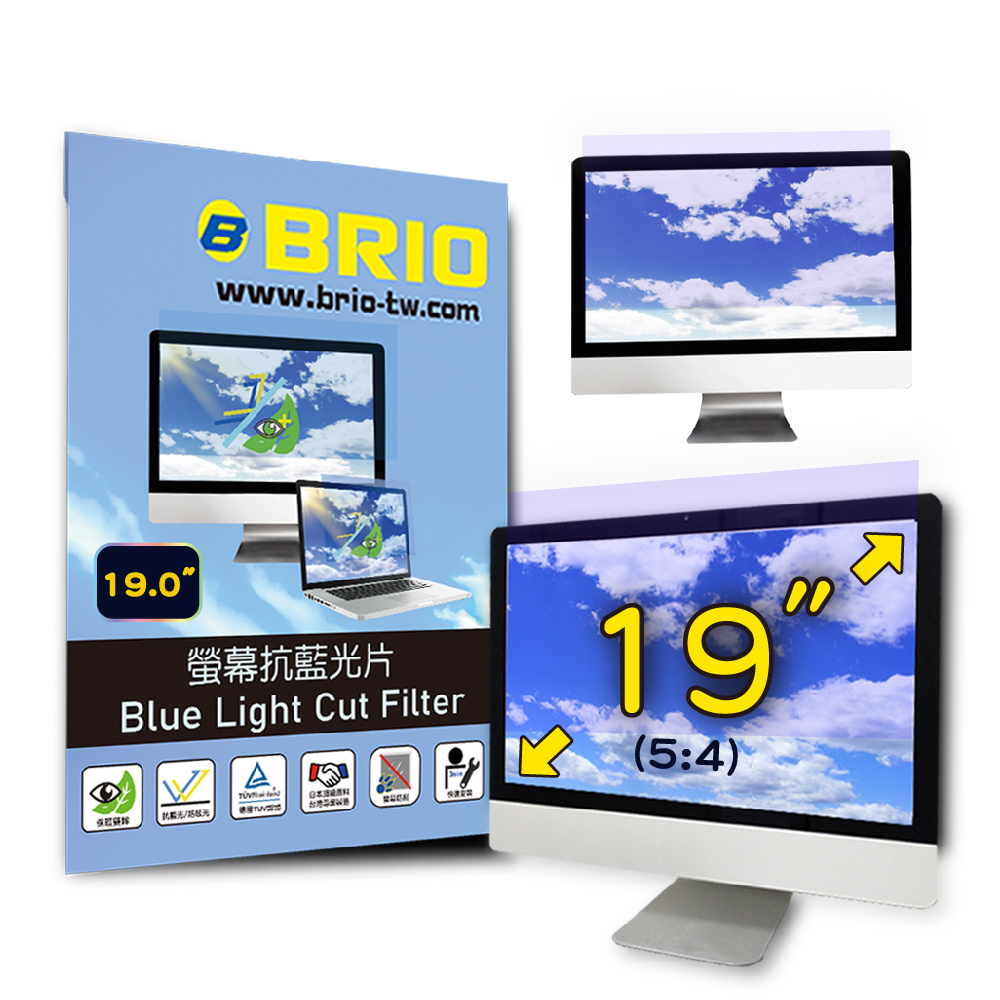 BRIO 19吋(5:4) - 通用型螢幕專業抗藍光片 防藍光 防眩光 TUV護眼 螢幕保護貼 抗藍光保護貼
