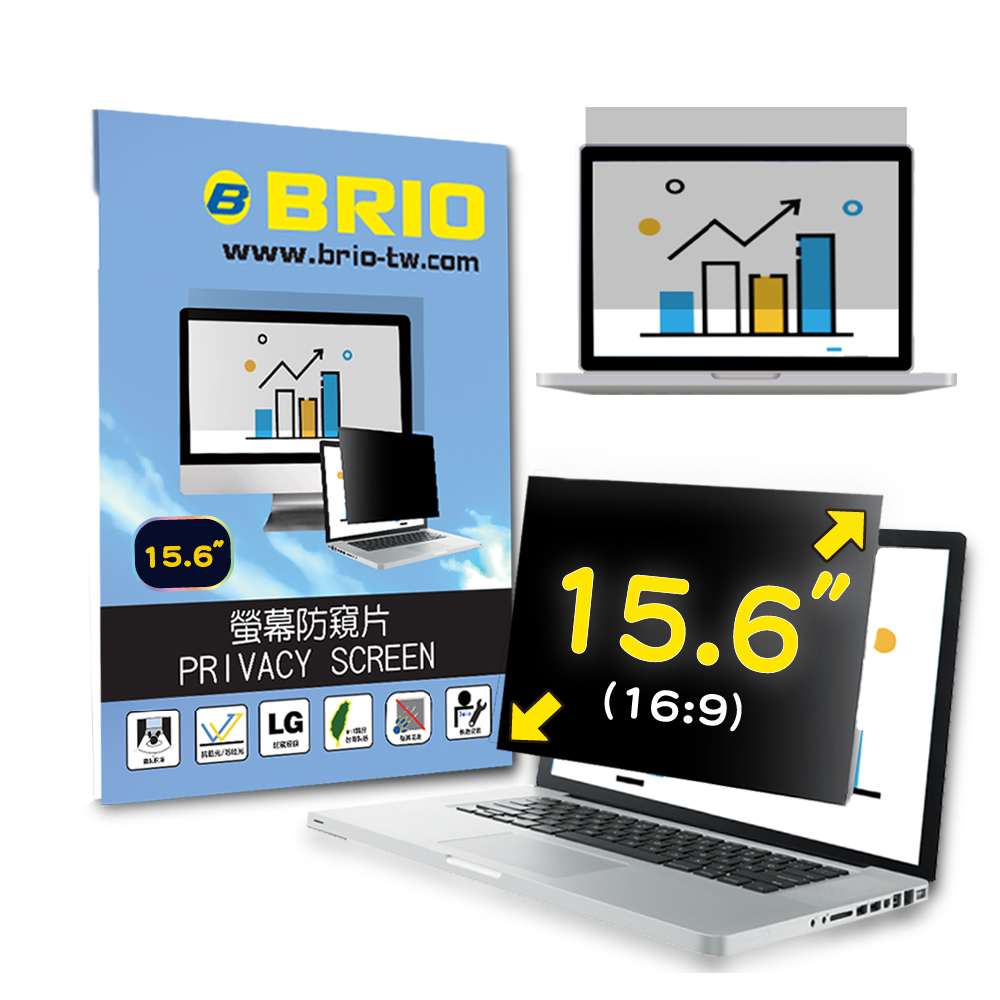 BRIO 15.6吋(16:9) - 通用型筆電專業螢幕防窺片 防窺 抗藍光 防窺膜 防窺保護貼