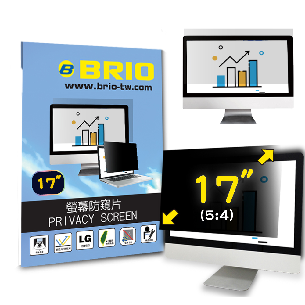 BRIO 17吋(5:4) - 通用型螢幕專業防窺片 防窺 抗藍光 防窺膜 防窺保護貼