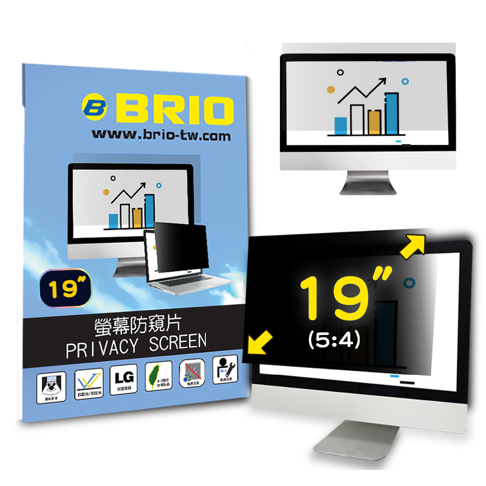 BRIO 19吋(5:4) - 通用型螢幕專業防窺片 防窺 抗藍光 防窺膜 防窺保護貼