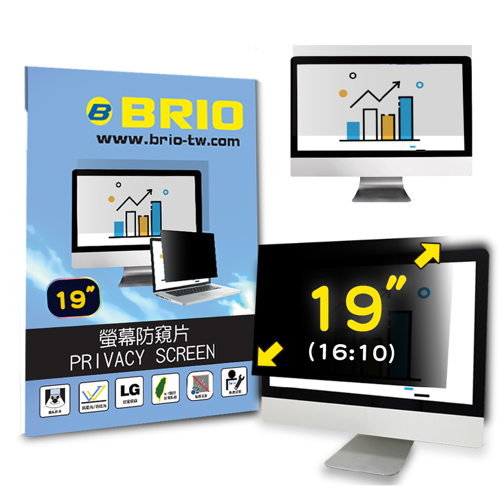 BRIO 19吋(16:10) - 通用型螢幕專業防窺片 防窺 抗藍光 防窺膜 防窺保護貼