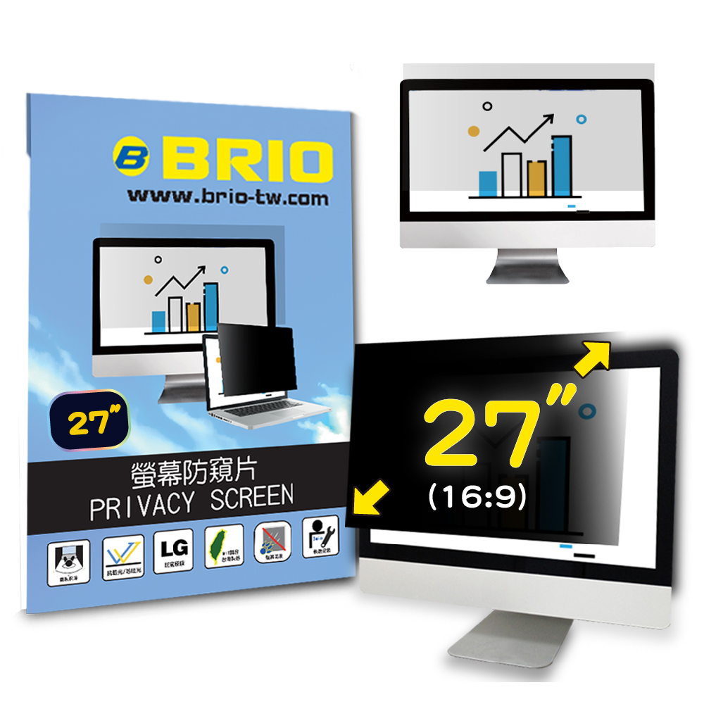 BRIO 27吋(16:9) - 通用型螢幕專業防窺片 防窺 抗藍光 防窺膜 防窺保護貼