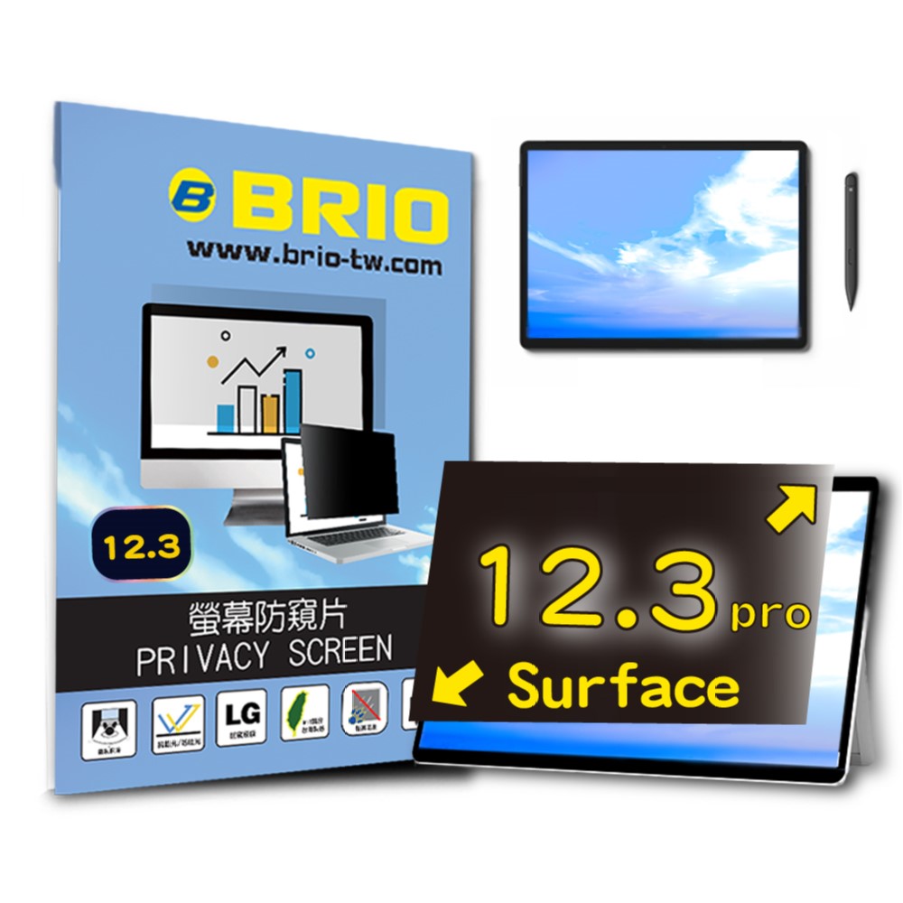 BRIO Surface Pro 12.3吋- 螢幕專業防窺片