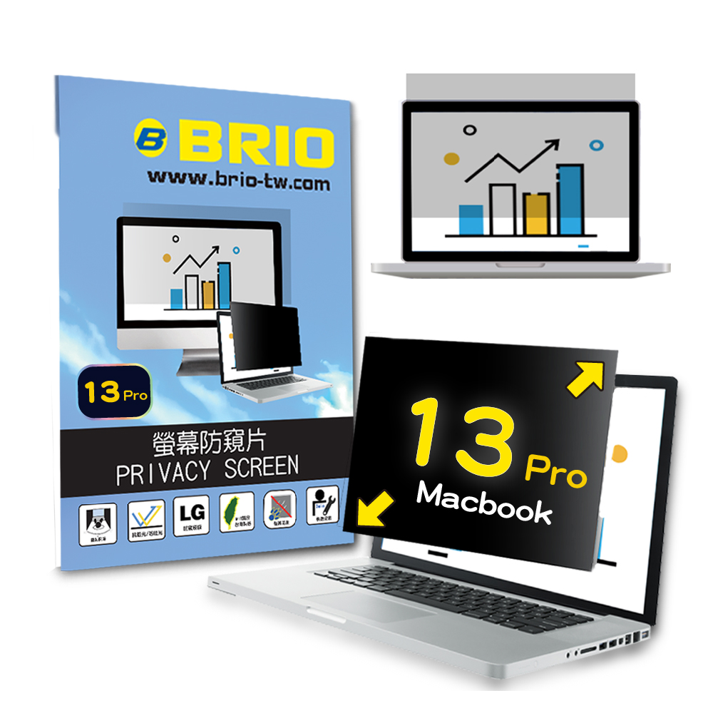 BRIO Macbook Air/Pro 13" - 磁吸式螢幕專業防窺片 磁吸 防窺 抗藍光 防窺膜 防窺保護貼