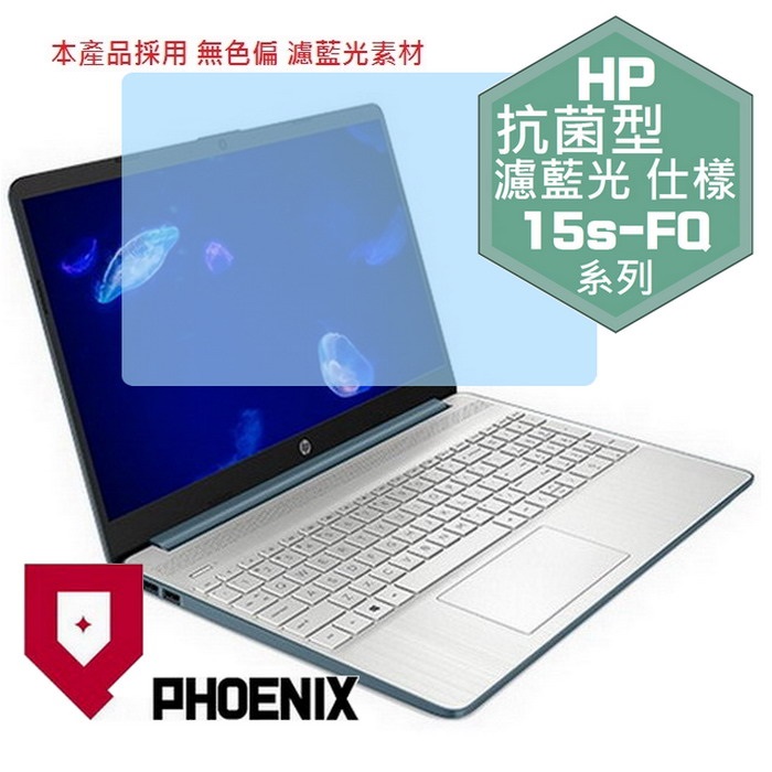 PHOENIX HP 15s 15s-fq5181tu 15s-fq5310tu 15s-fq5029tu 15s-fq5030tu 15s-fq5031tu 15s-fq5166tu 系列 專用
