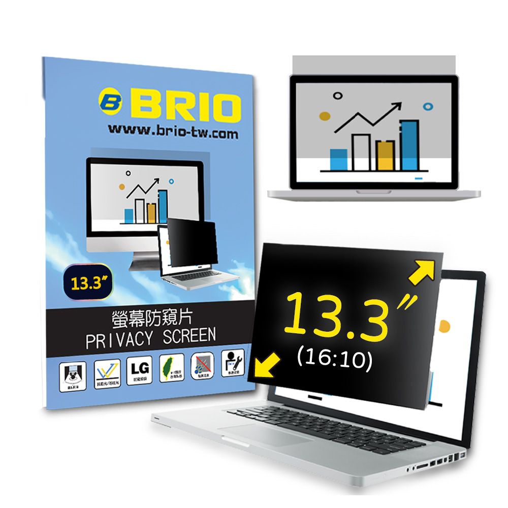 BRIO 13.3吋(16:10) - 通用型筆電專業螢幕防窺片 防窺 抗藍光 防窺膜 防窺保護貼