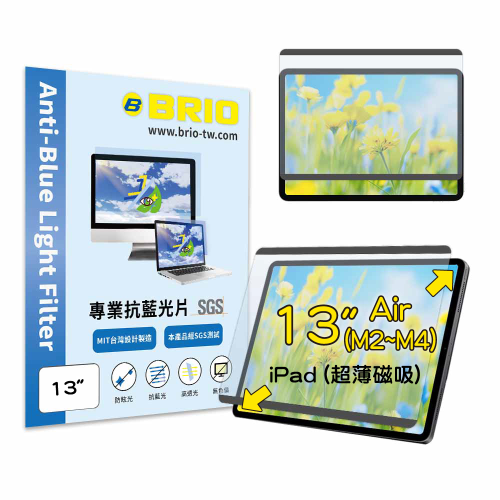 BRIO 超薄磁吸抗藍光片 - iPad Air 13吋 M2/M3/M4 磁吸 防藍光 防眩光 護眼 螢幕保護貼 抗藍光保護貼