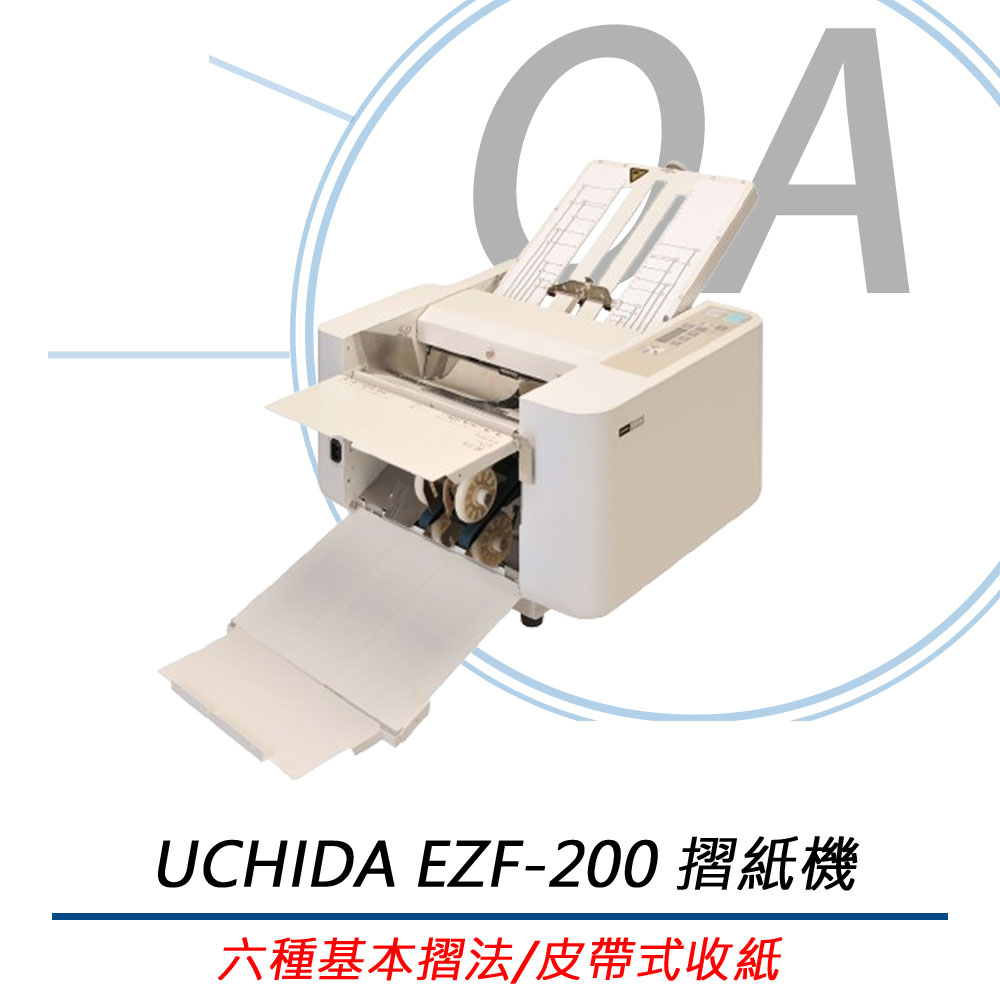 UCHIDA 內田A3 摺紙機折紙機EZF-500 - PChome 24h購物